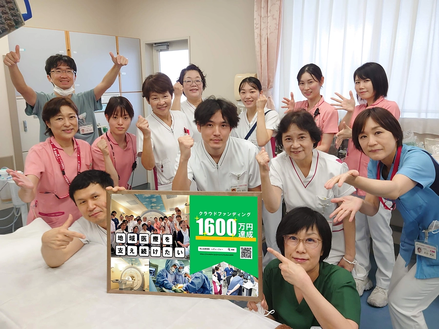 1600万円を達成できました！！