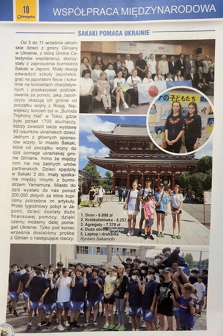 地域誌に先月の来日プロジェクトに関する記事が載りました