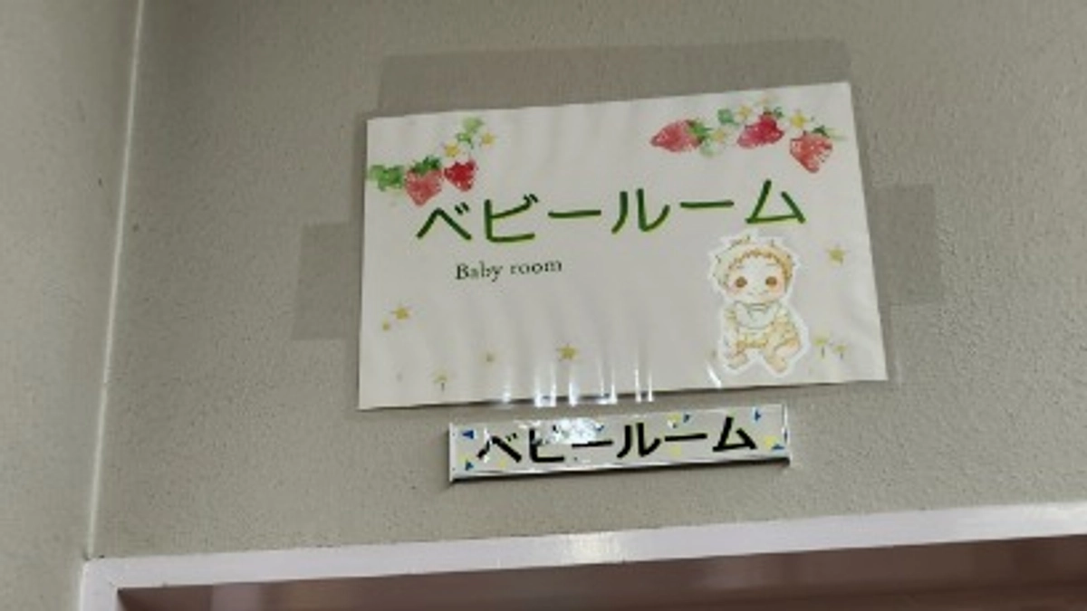 図書館紹介 ☆ あかちゃんもぜひ図書館へ 編