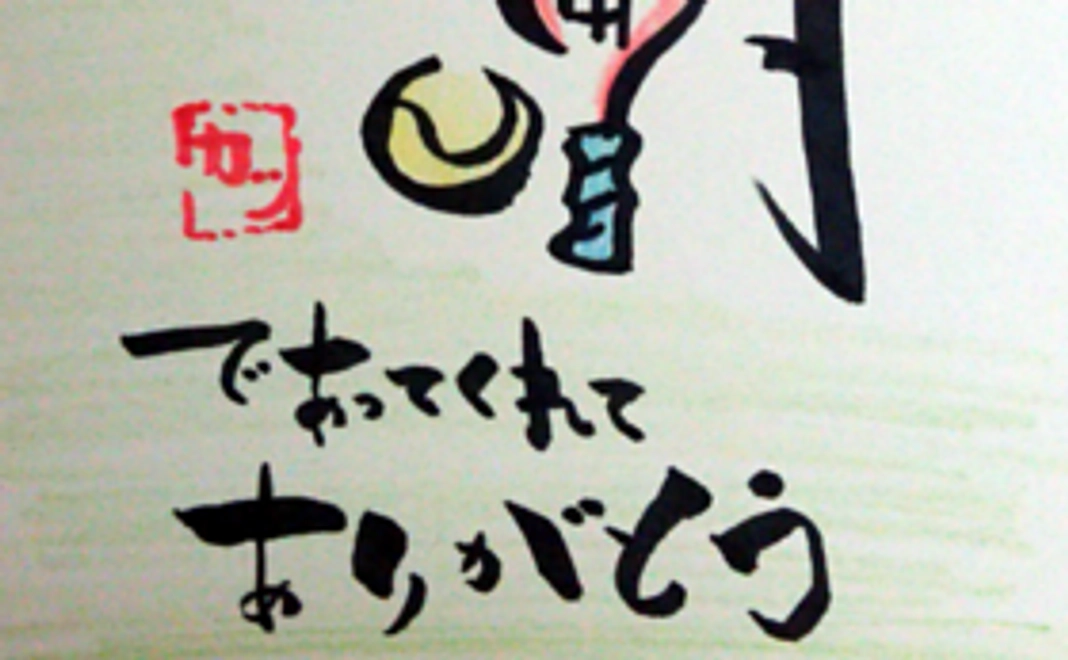 サンキューカード