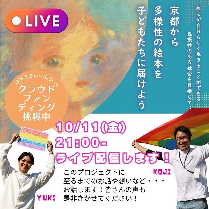 支援総額１００万円突破！＆【再告知】ライブ配信（インスタライブ）のお知らせ③