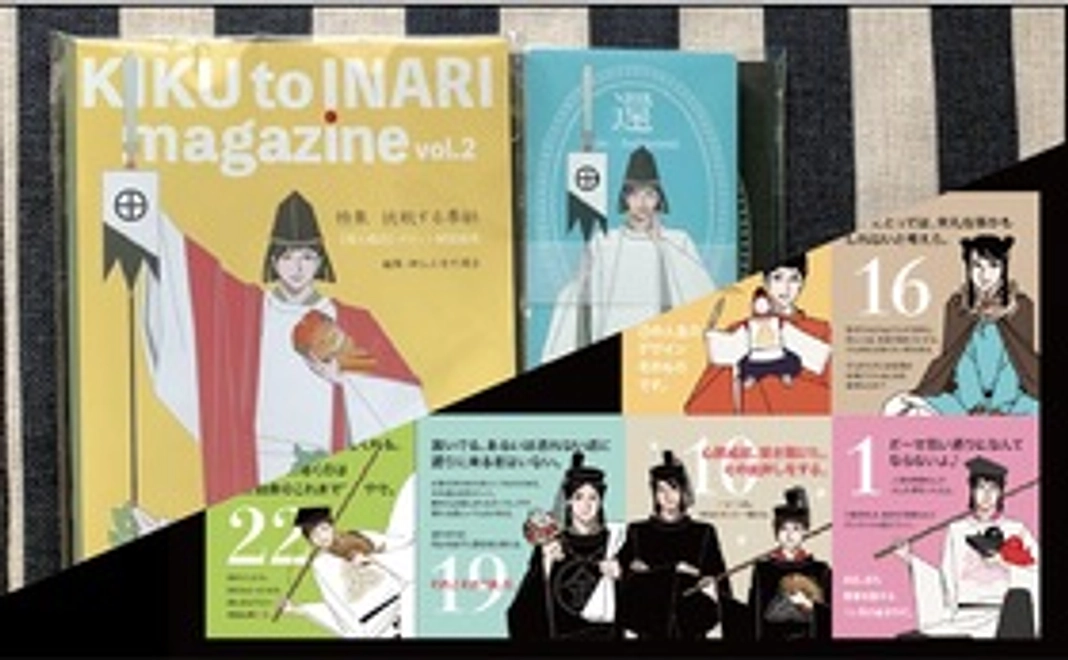 ☆神様日めくりカレンダー＋タロットカード＋『KIKU to INARI magazine』vol.2（タロット解説画集）