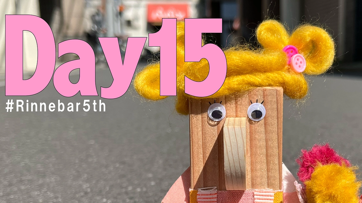 15日目、2年前を振り返る（4）