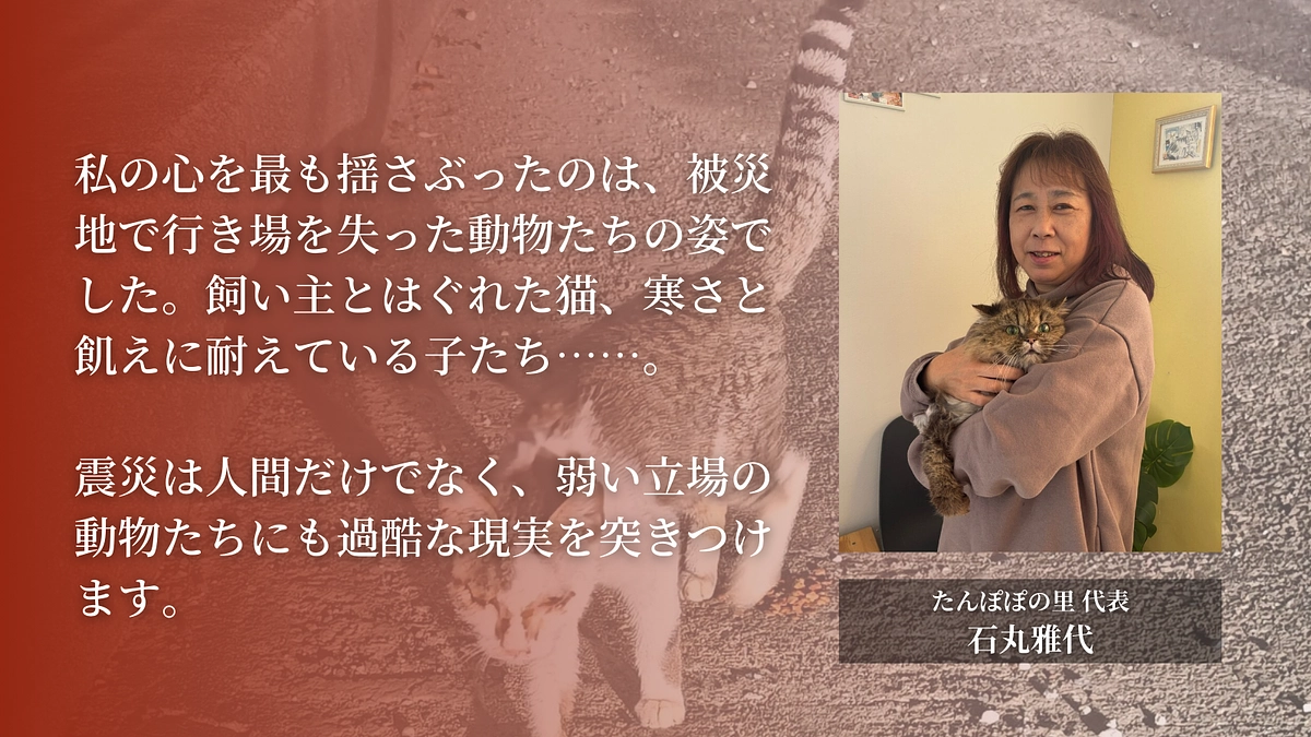 決して切り離せない人の暮らしと動物たちの命。｜たんぽぽの里代表　石丸