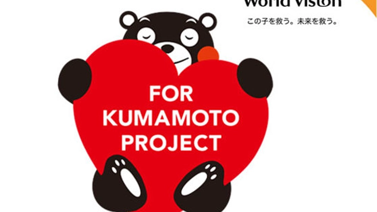 【熊本地震】益城町の子どもたちの「弁当給食」にご協力ください