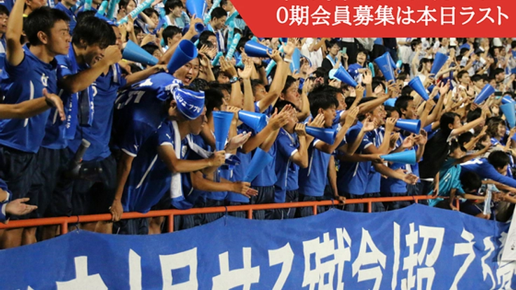 日本初！大学サッカー部公式ファンクラブ誕生。筑波蹴球部の挑戦