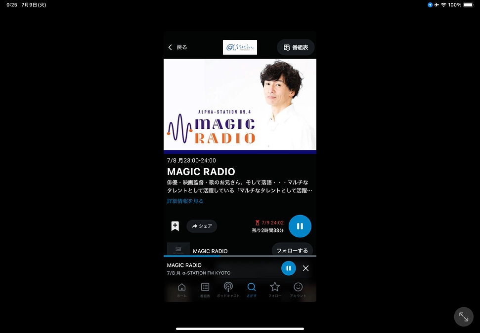 くらま温泉のお話しして頂きました！