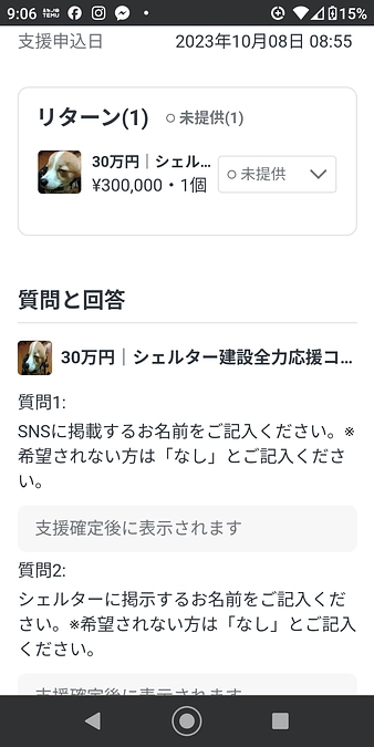 代理支援の御礼🙏