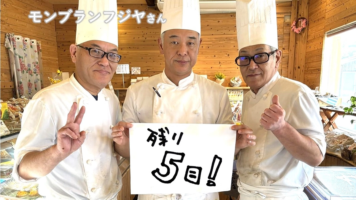 残り５日！水俣の心の友から!!