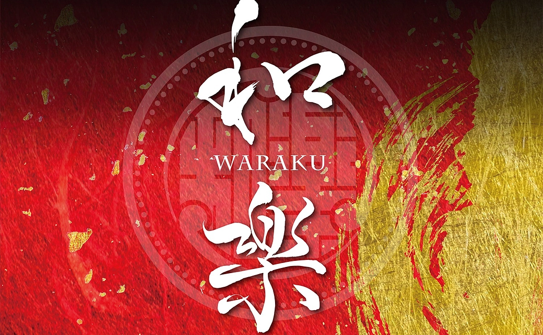 京都公演チケット１枚