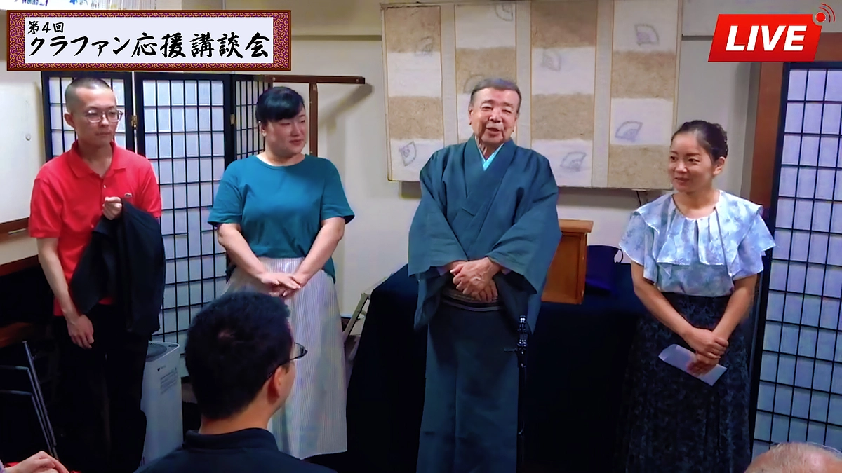 【終了まであと7日！】第四回クラファン講談会ありがとうございました！