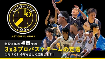 福岡での3x3バスケチームの定着へ向けて！今年も全力で活動します！ のトップ画像
