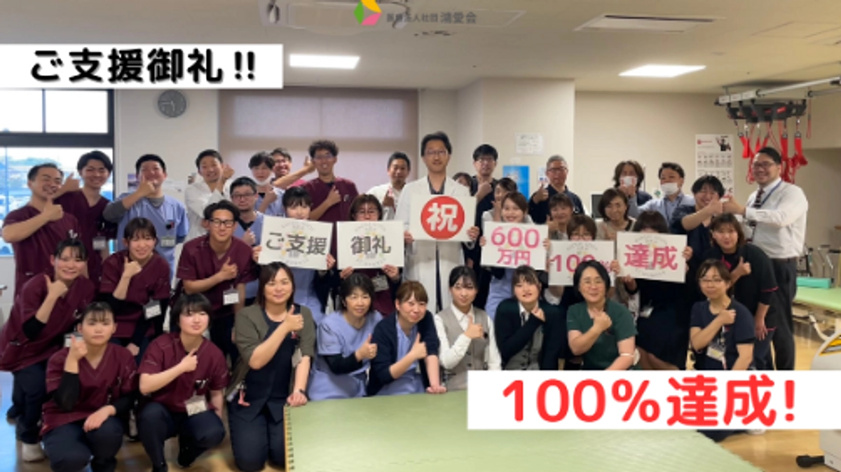 💖 600万円のご支援に心から感謝を込めて… 次のチャレンジへ 🌱