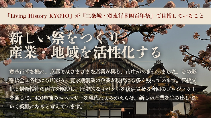 二条城 寛永行幸｜四百年の時を超え、平和と文化の大饗宴を再び。 8枚目