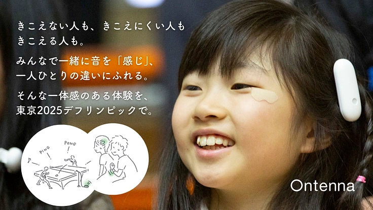 Ontenna×デフ卓球｜ろう・難聴者と聴者が共に楽しむ世界大会を 6枚目