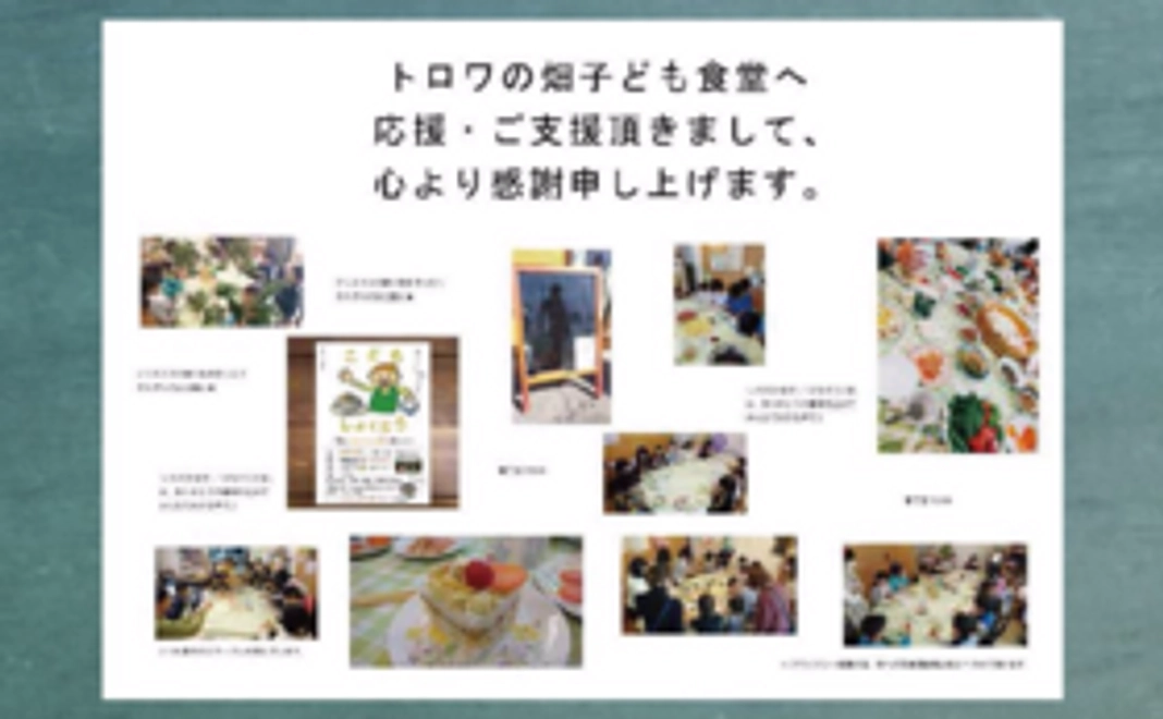 活動報告レターをお送りいたします！