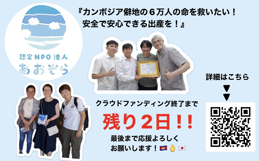 【あと2日】葉田甲太より心からの感謝を込めて送ります