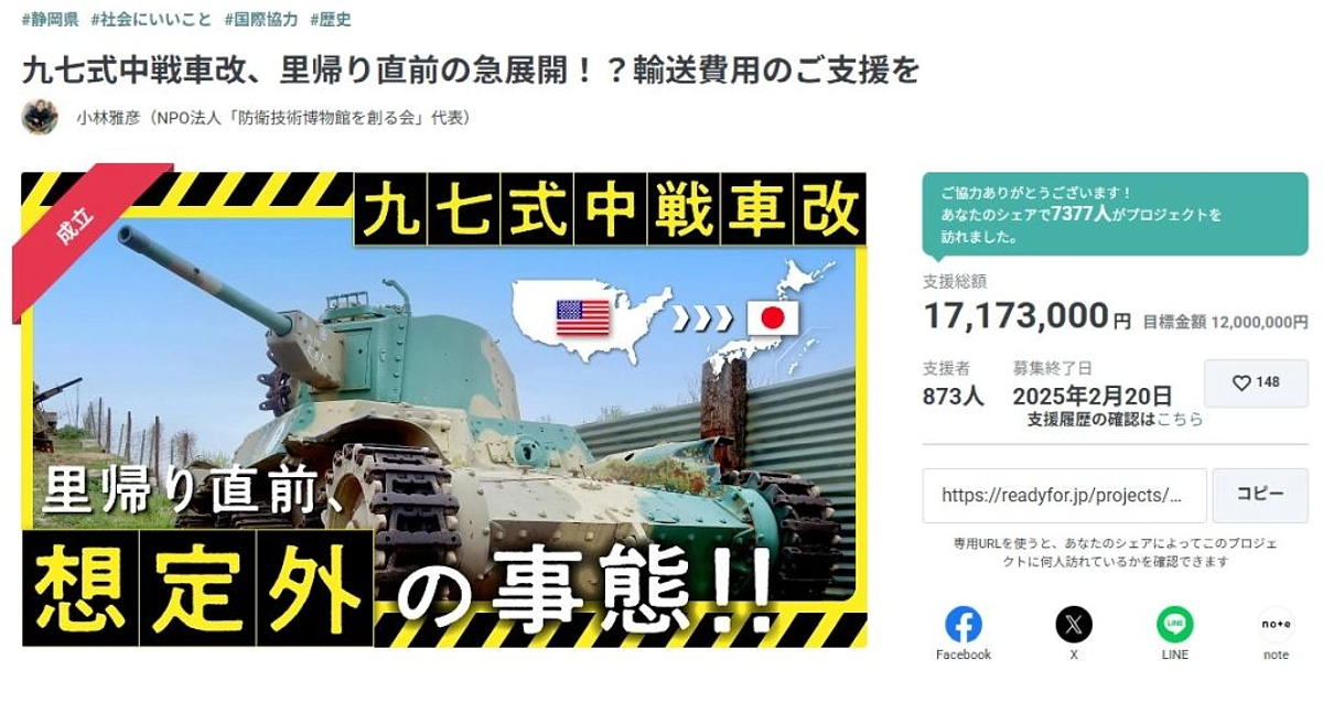 プロジェクト目標143%達成しての終了御礼！！