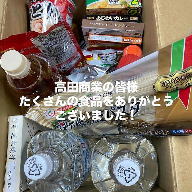 【活動報告】高田商業高校の皆さんがフードドライブ食品🌀を届けに来てくださいました❣️