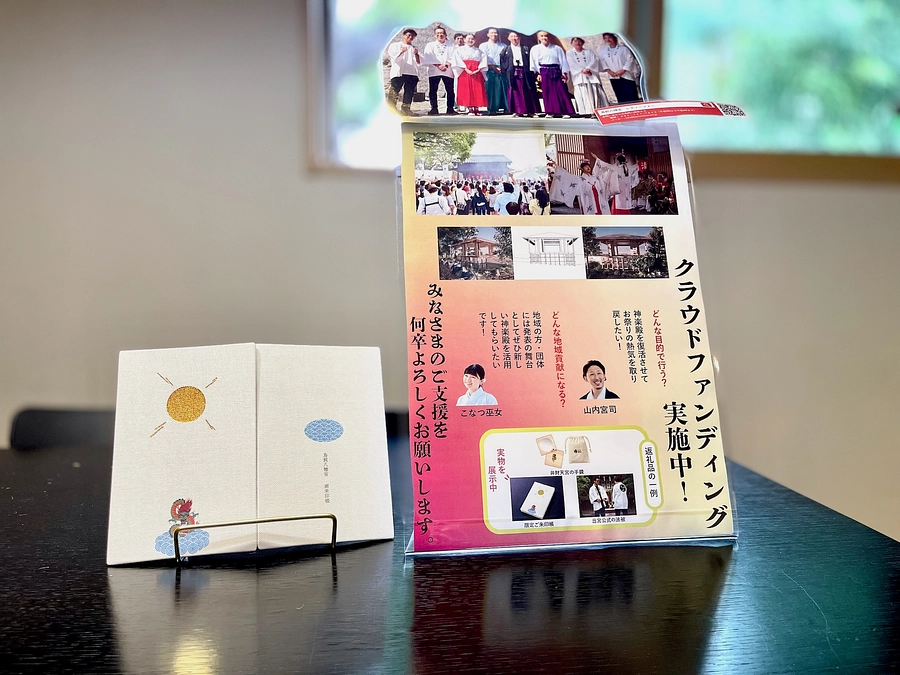 トリフェスでひと口ご支援をお願いします