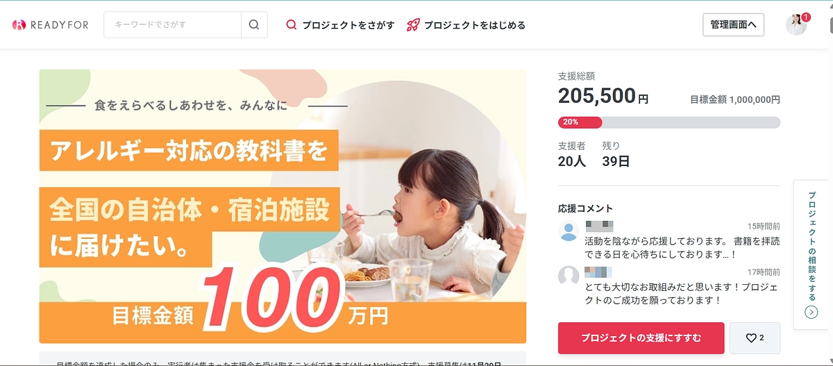 20％を達成しました！