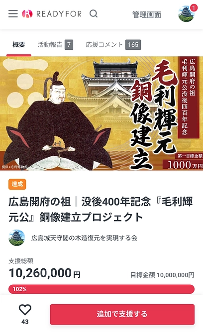 第一目標の1000万円達成しました！
