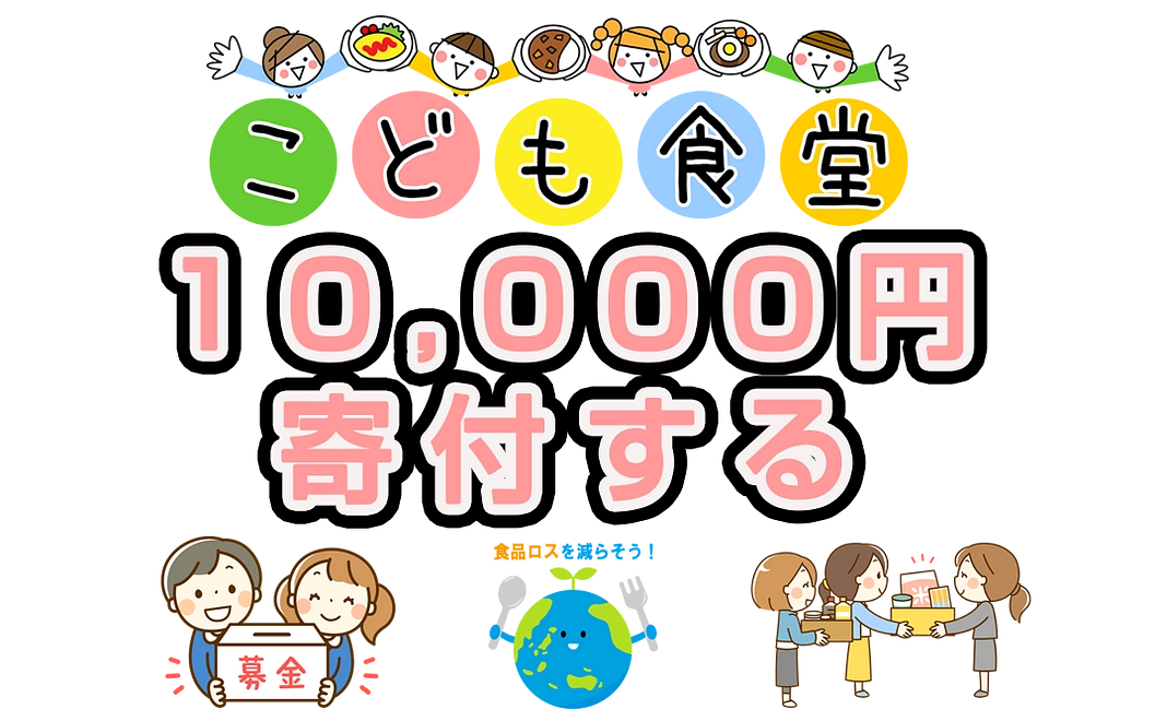 ICTを使った集客をします。その2