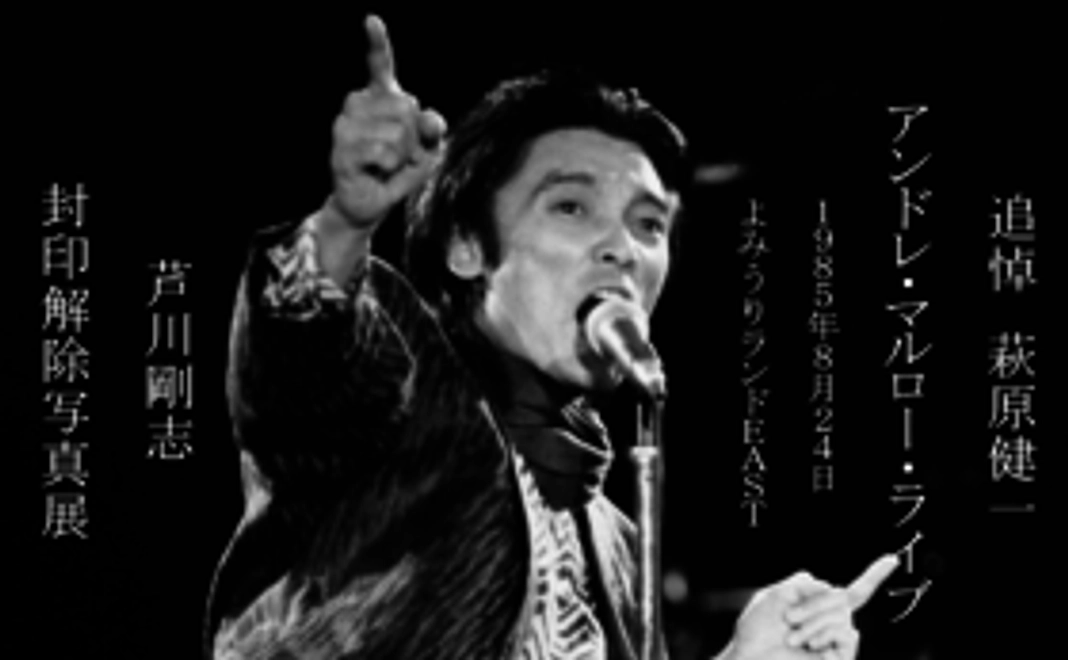 写真展入場券コース