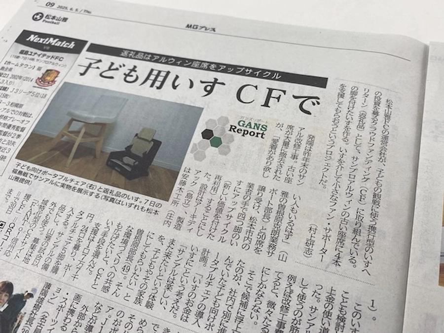 【メディア情報】MGプレスにご掲載いただきました