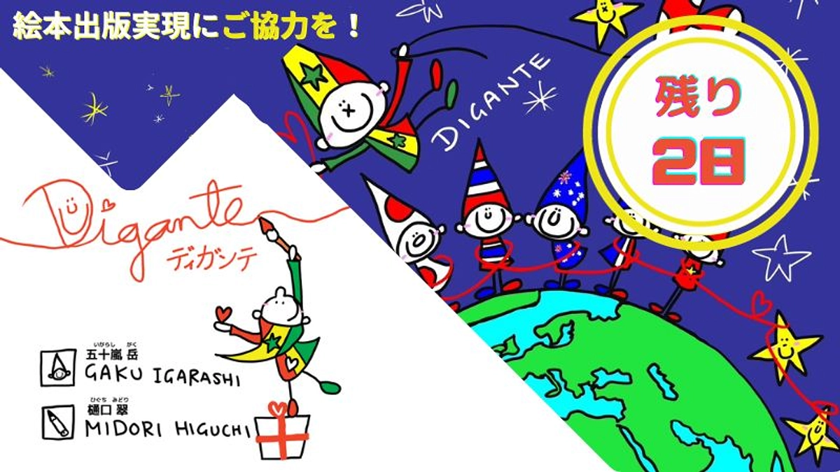 「あしなが育英会」玉井会長のお言葉に力をもらって！