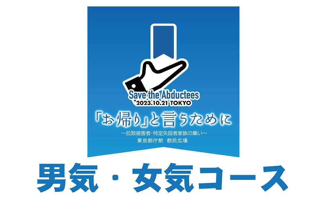 男気・女気コース1,000円