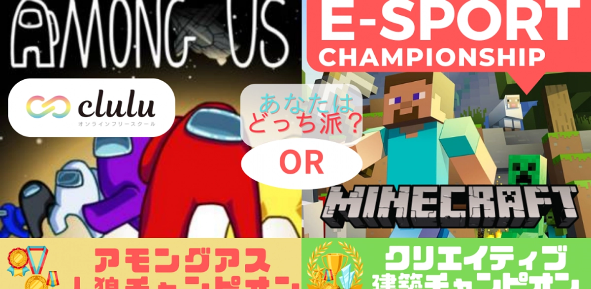 オンラインフリースクールくるる7月オンラインイベント詳細＆お申込のご案内