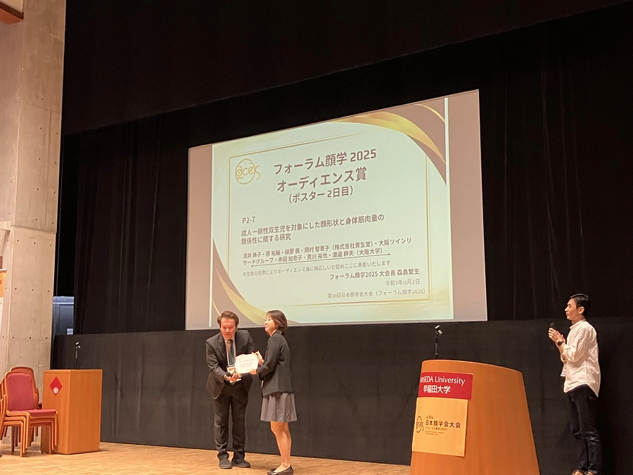 企業様との共同研究成果を発表し、賞をいただきました