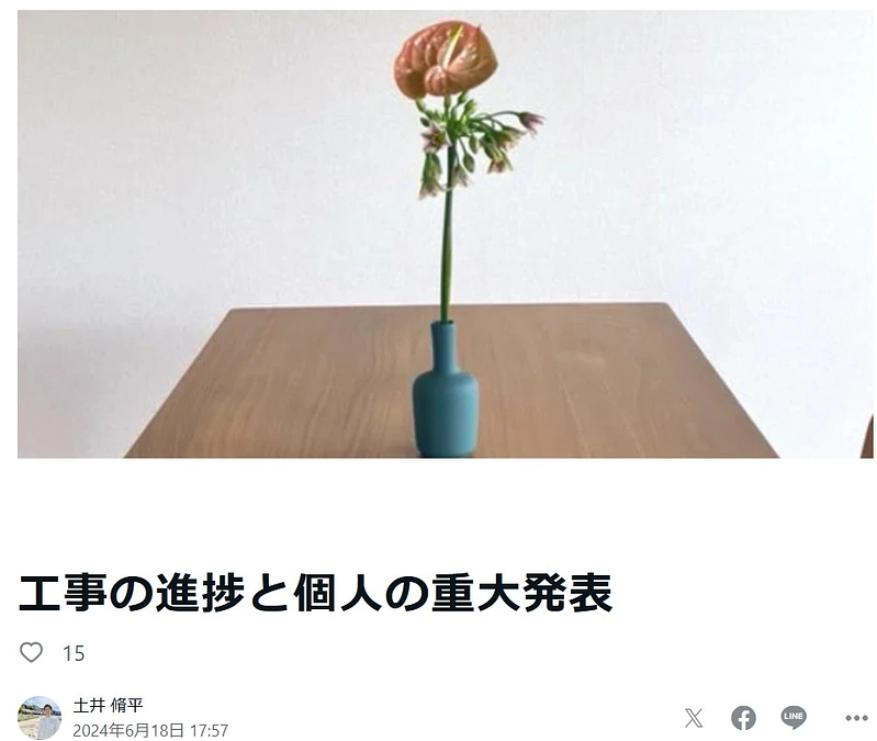 note更新しました！