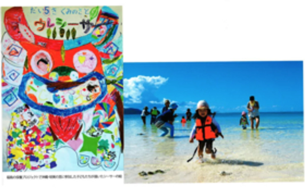 子どもたちが描いた絵・海で遊ぶ様子の写真のポストカードをお届けします