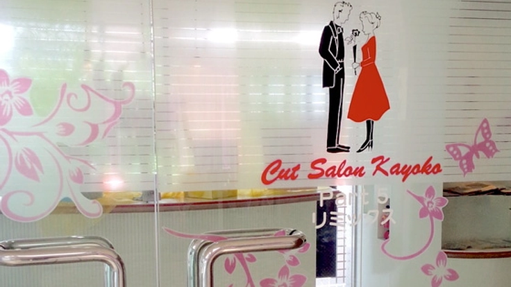 皆が参加！理美容室REMIXに地域のコミュニティスペースを創設