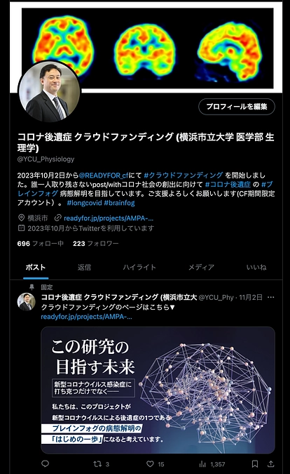 X (旧twitter) でのご拡散にもご協力ください! 