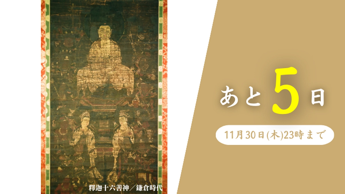 【残り5日】宝物たちを未来へ繋ぐために、最後まで応援をお願いいたします