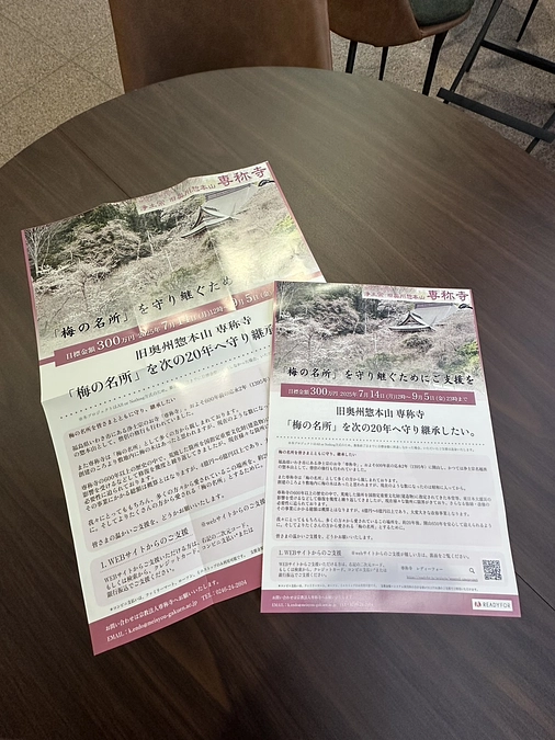 いわき市内各所にチラシを設置していただきました！