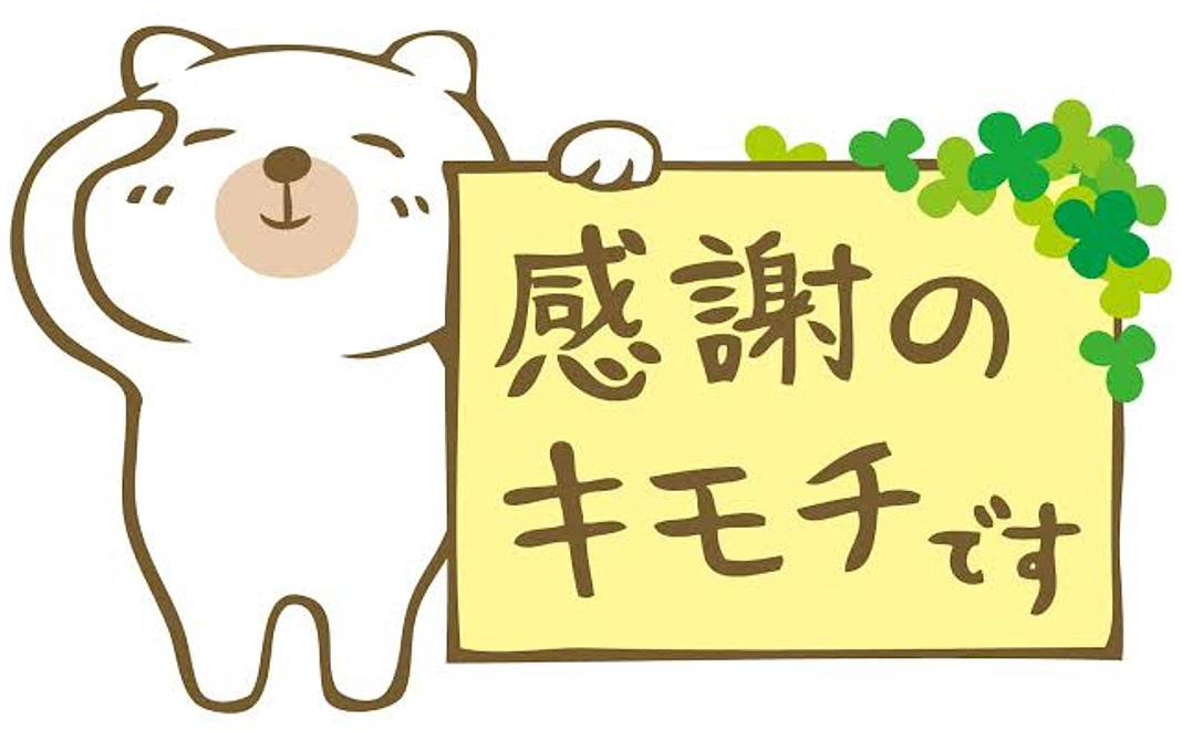 感謝のメールを送ります