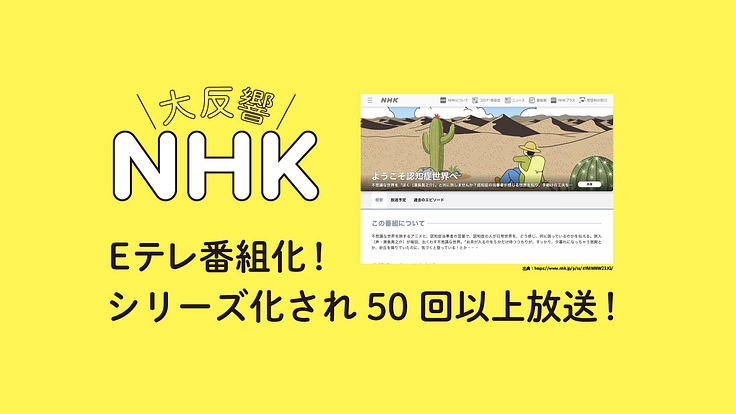 「認知症世界の歩き方」映画化へ！認知症とともに幸せに生きるヒントを 5枚目