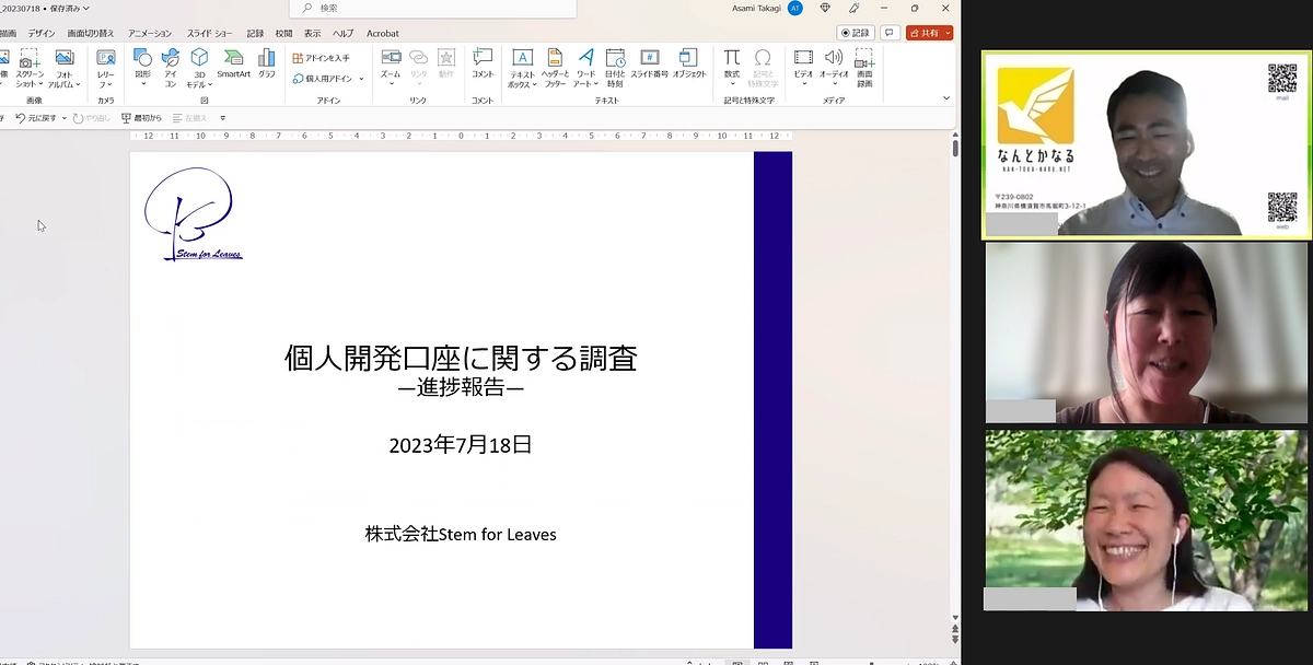 退所後の社会的自立を支援するために。　~　個人開発口座（IDA）に関する調査が続けられています ~
