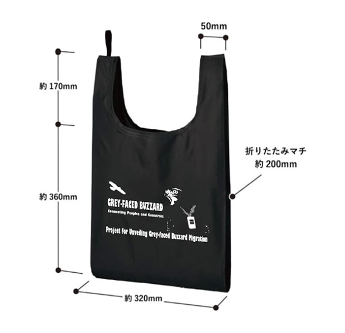 リターンのご紹介　エコバッグ