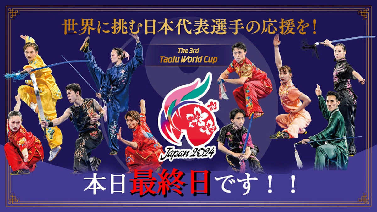 本日最終日です！！