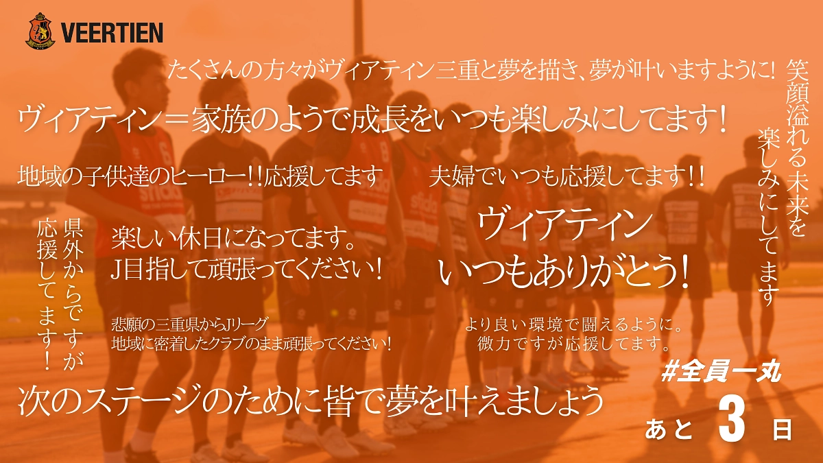 【カウントダウン】終了まであと3日！