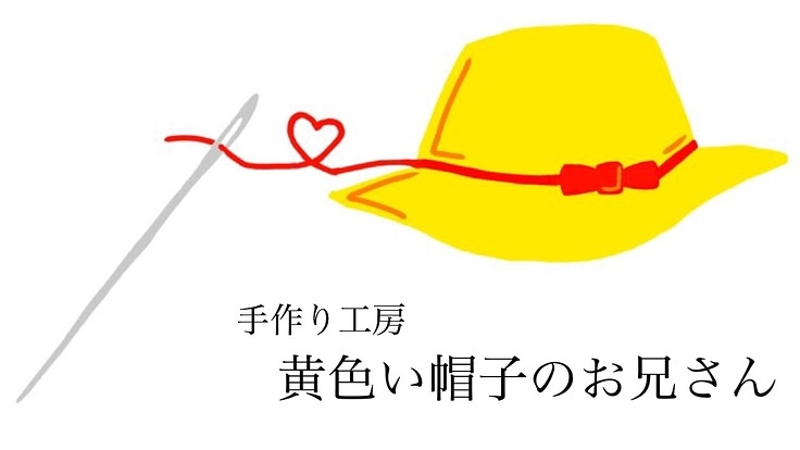 安くて丈夫なハンドメイド作品を売りたい！