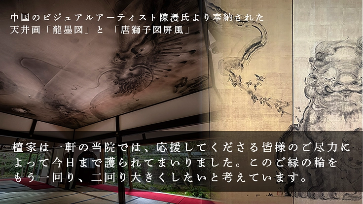 建仁寺塔頭 霊源院の庭園大改修｜今川義元、一休宗純の軌跡を後世へ 5枚目
