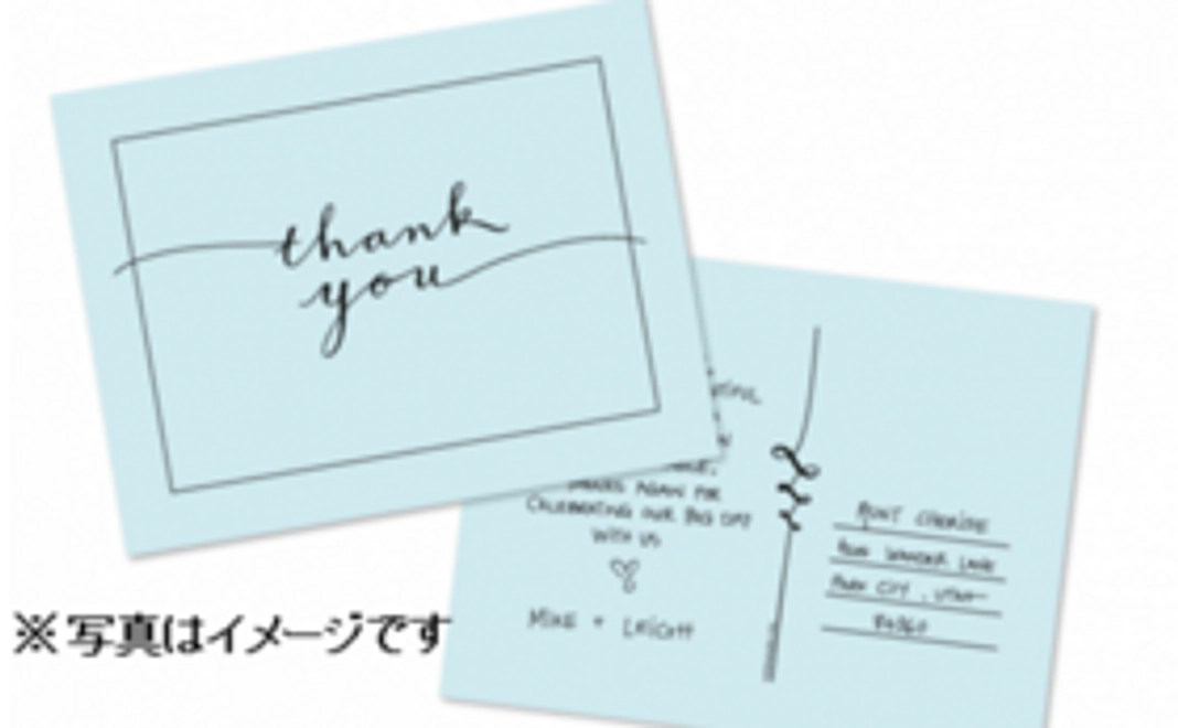 お礼のポストカード