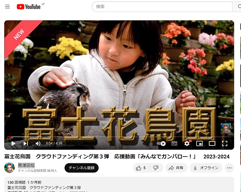 黒澤さんの応援ビデオご紹介。いつもありがとうございます！