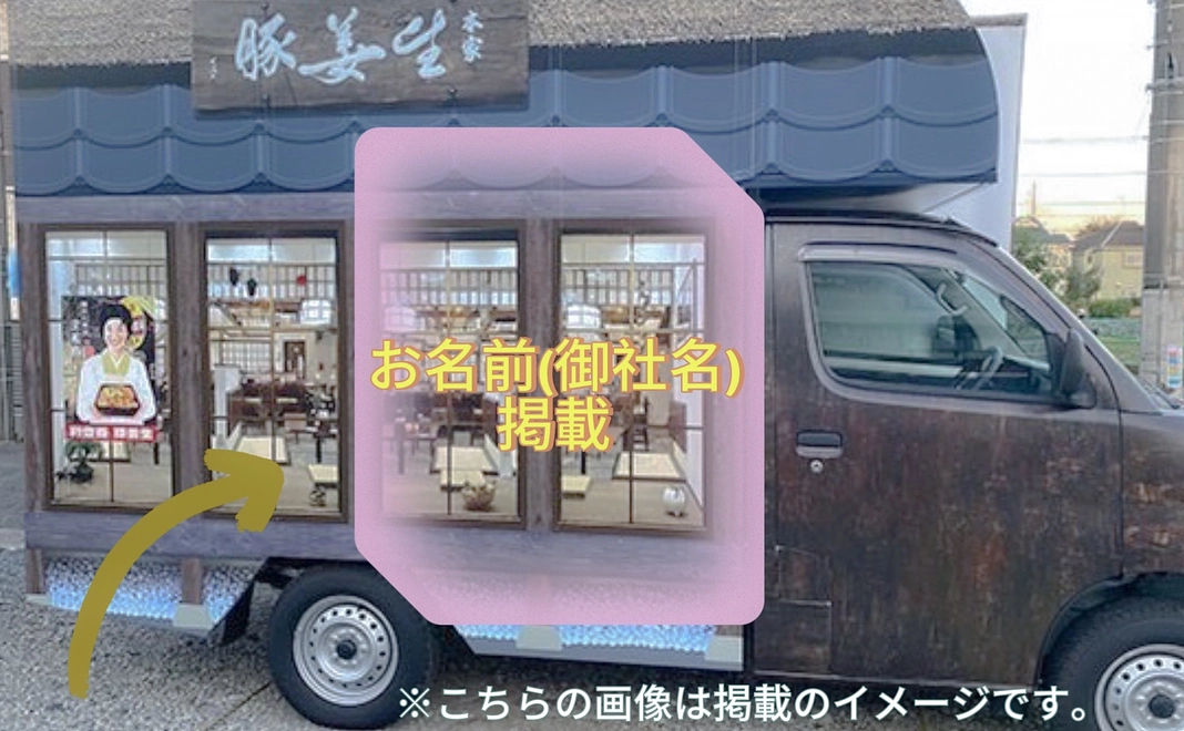 株式会社サクラ・シスターズ 応援コース　10,000円